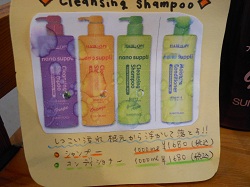 シャンプー,コンディショナー